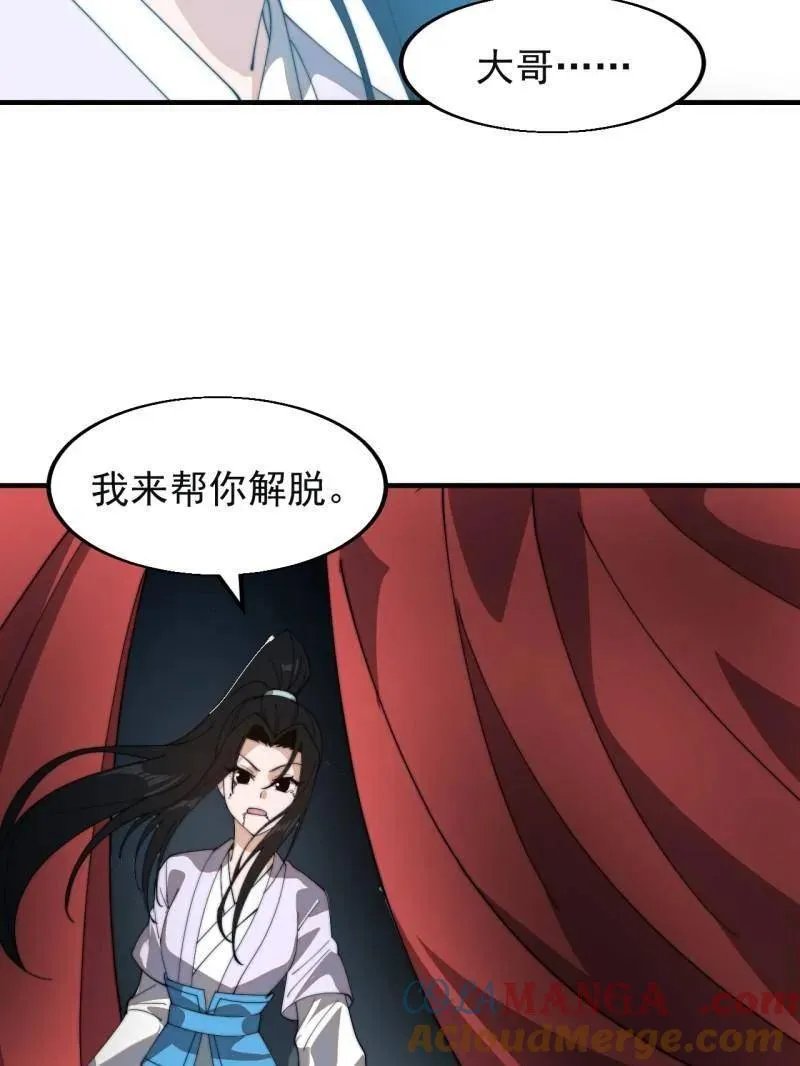 第870话 ：撤离 第7页