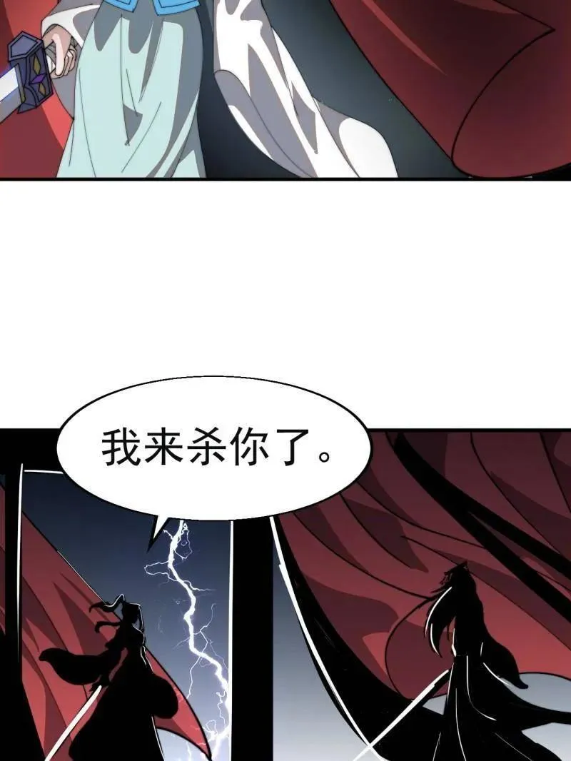 第870话 ：撤离 第9页