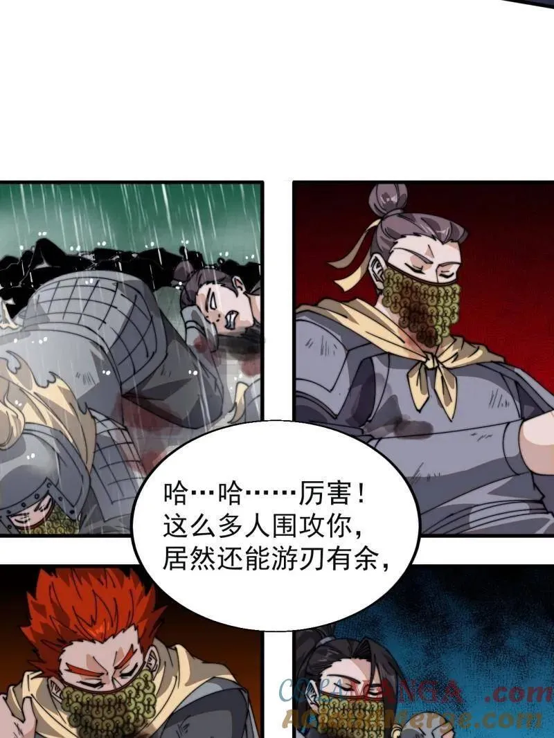 第870话 ：撤离 第19页