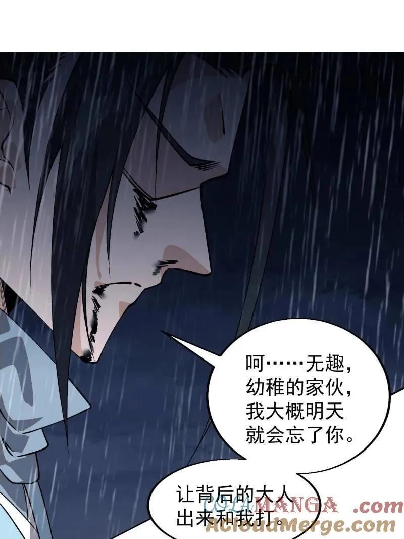 第870话 ：撤离 第31页