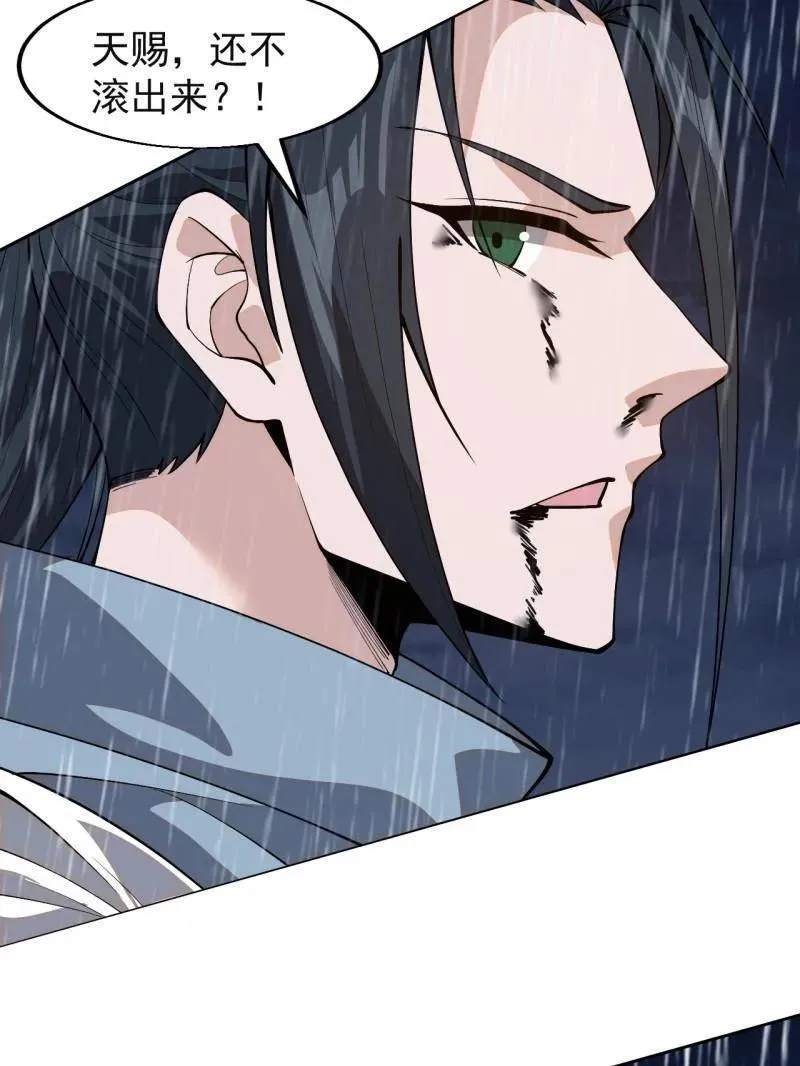 第870话 ：撤离 第33页