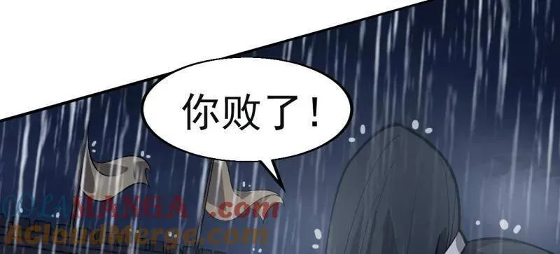 第870话 ：撤离 第34页