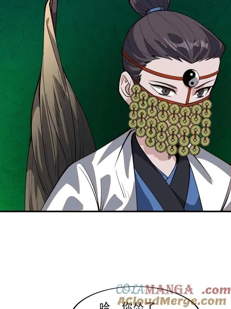 第870话 ：撤离 第37页