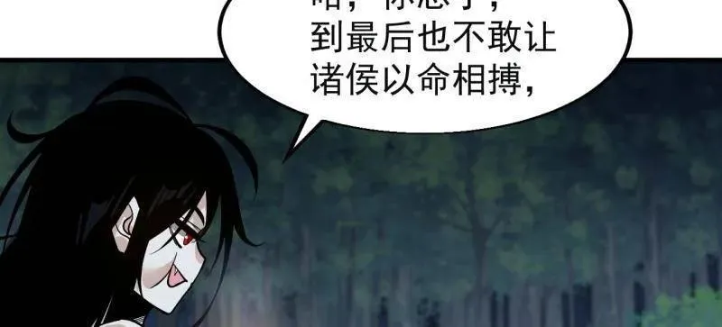 第870话 ：撤离 第38页