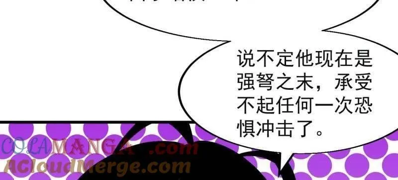 第870话 ：撤离 第40页