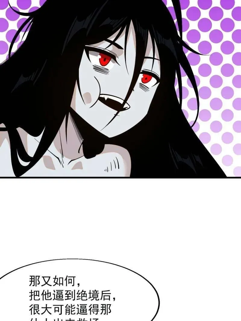 第870话 ：撤离 第41页