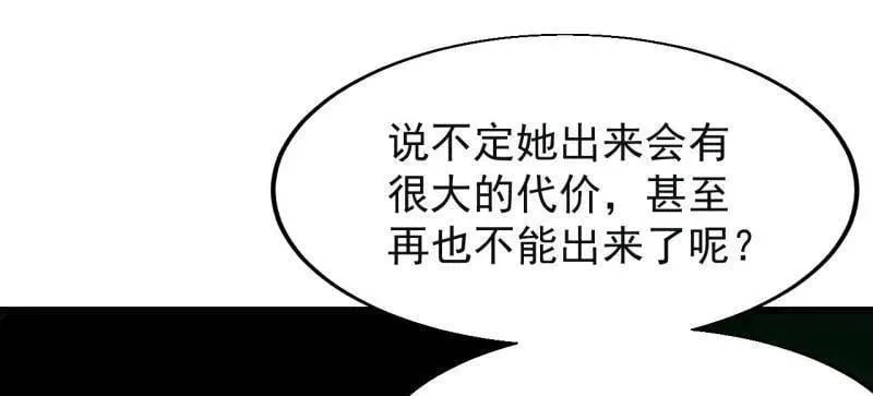 第870话 ：撤离 第44页