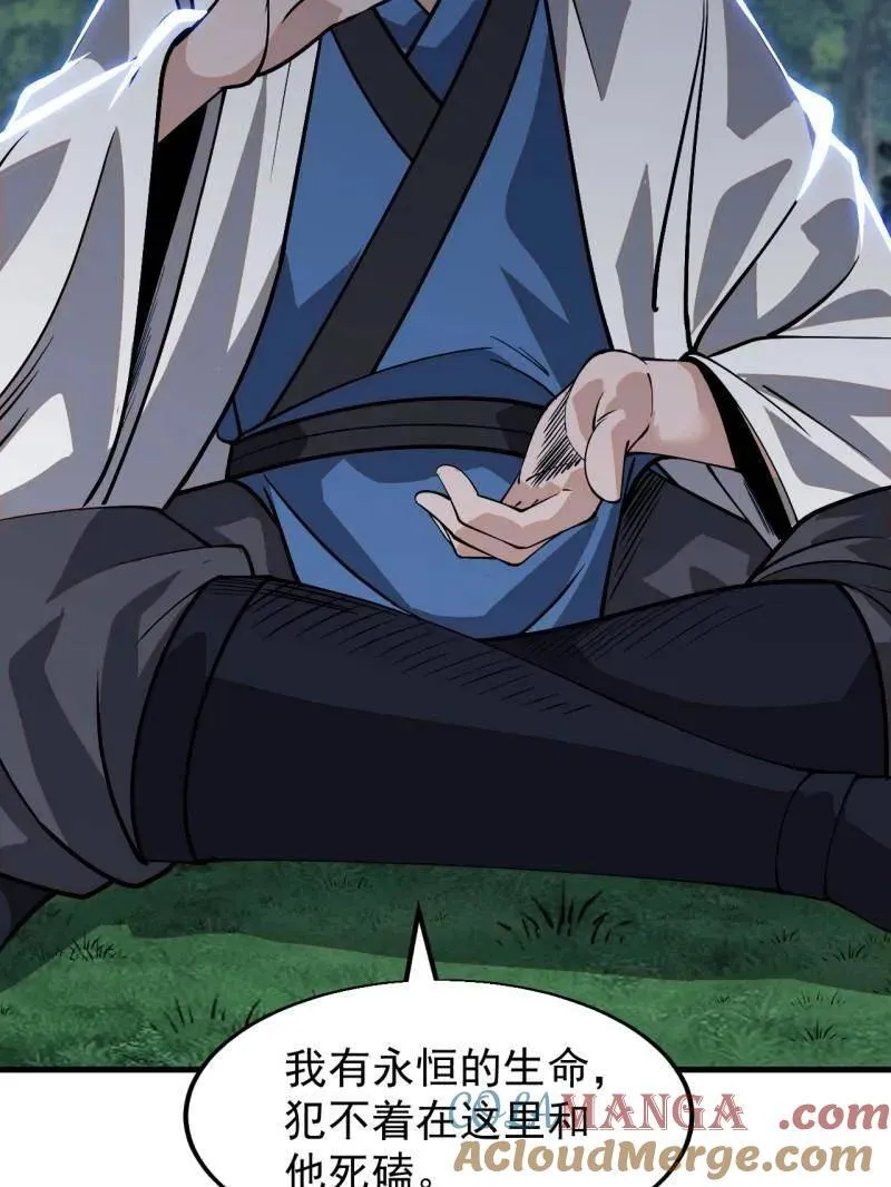 第870话 ：撤离 第49页