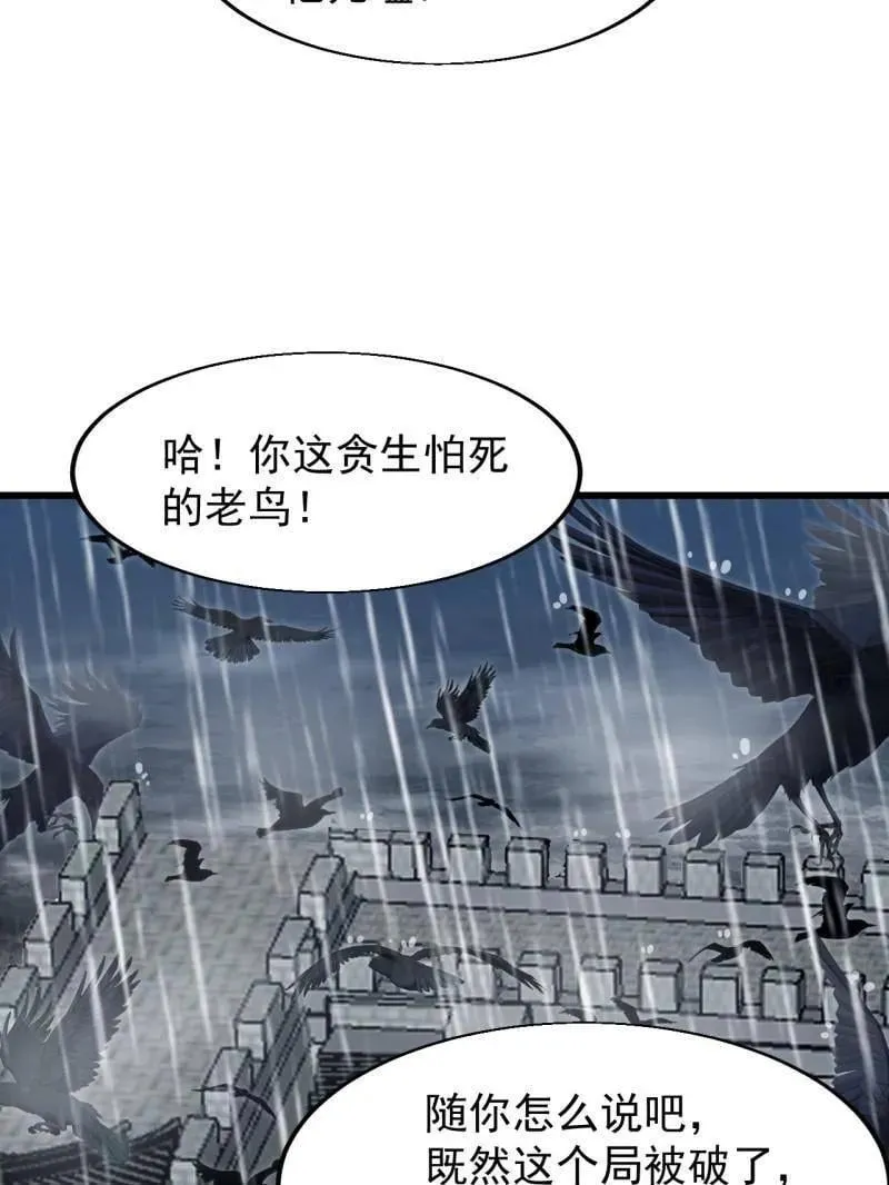 第870话 ：撤离 第51页