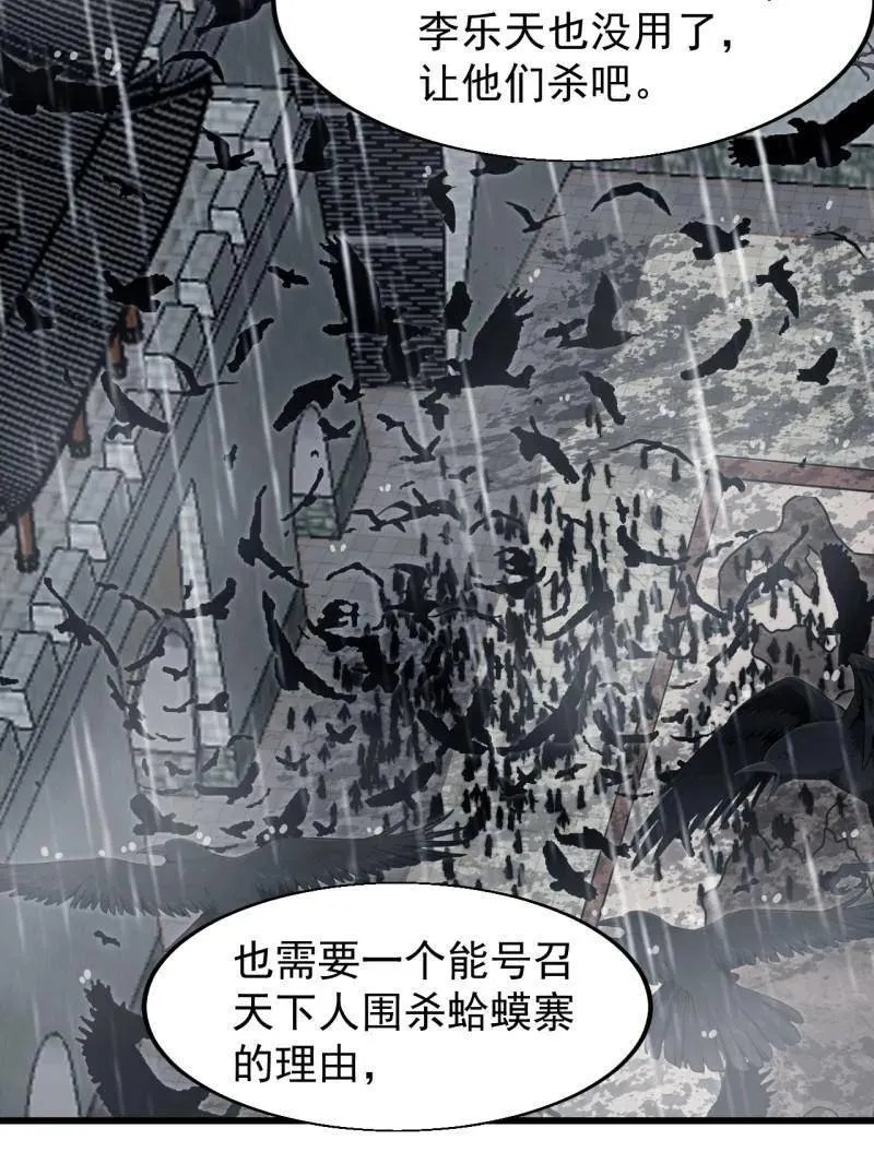 第870话 ：撤离 第53页