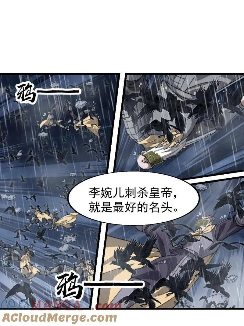 第870话 ：撤离 第55页