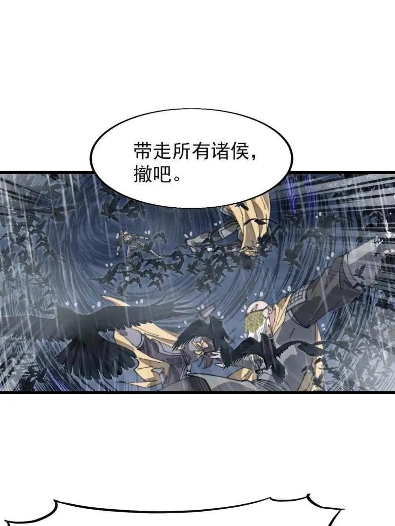 第870话 ：撤离 第57页