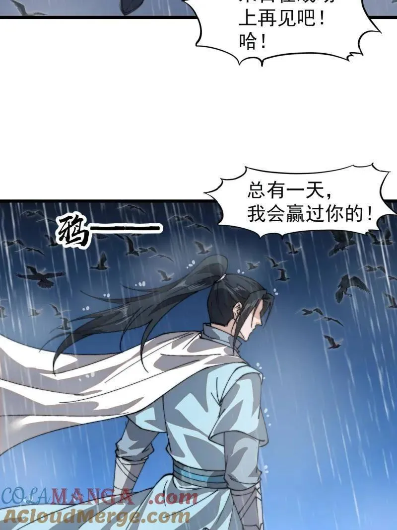 第870话 ：撤离 第61页