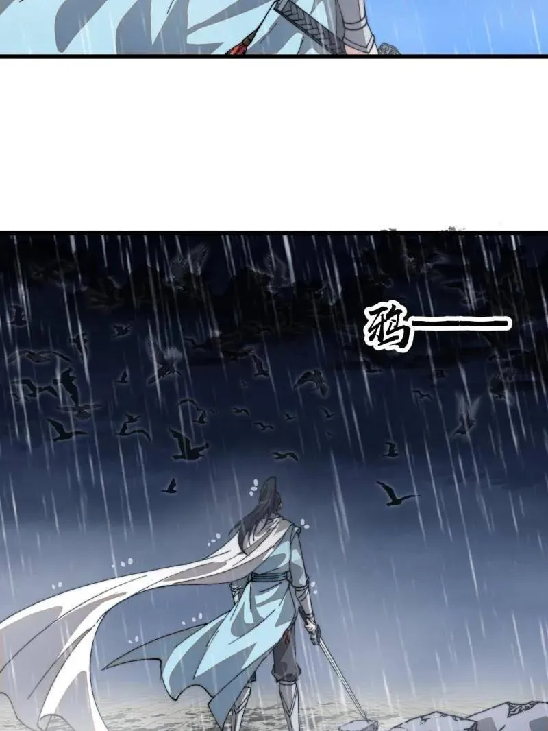 第870话 ：撤离 第63页