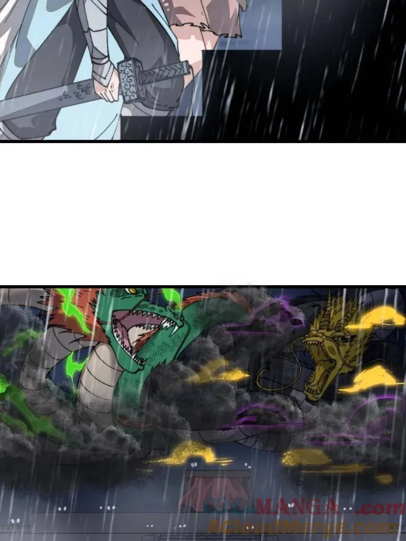 第870话 ：撤离 第76页