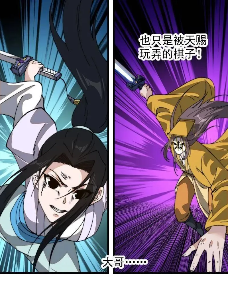 第870话 ：撤离 第84页
