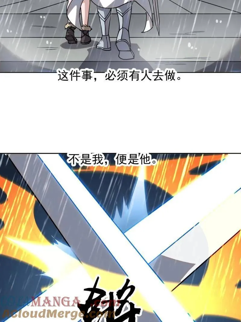 第870话 ：撤离 第88页