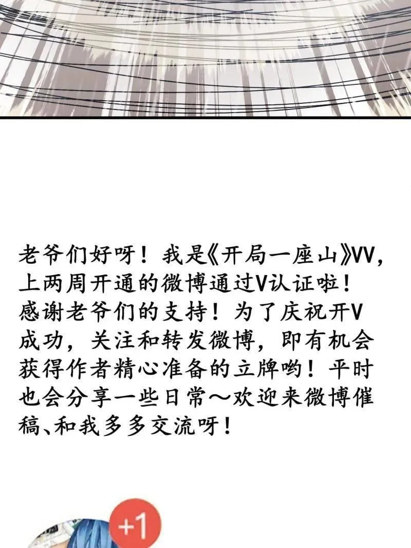 第870话 ：撤离 第92页