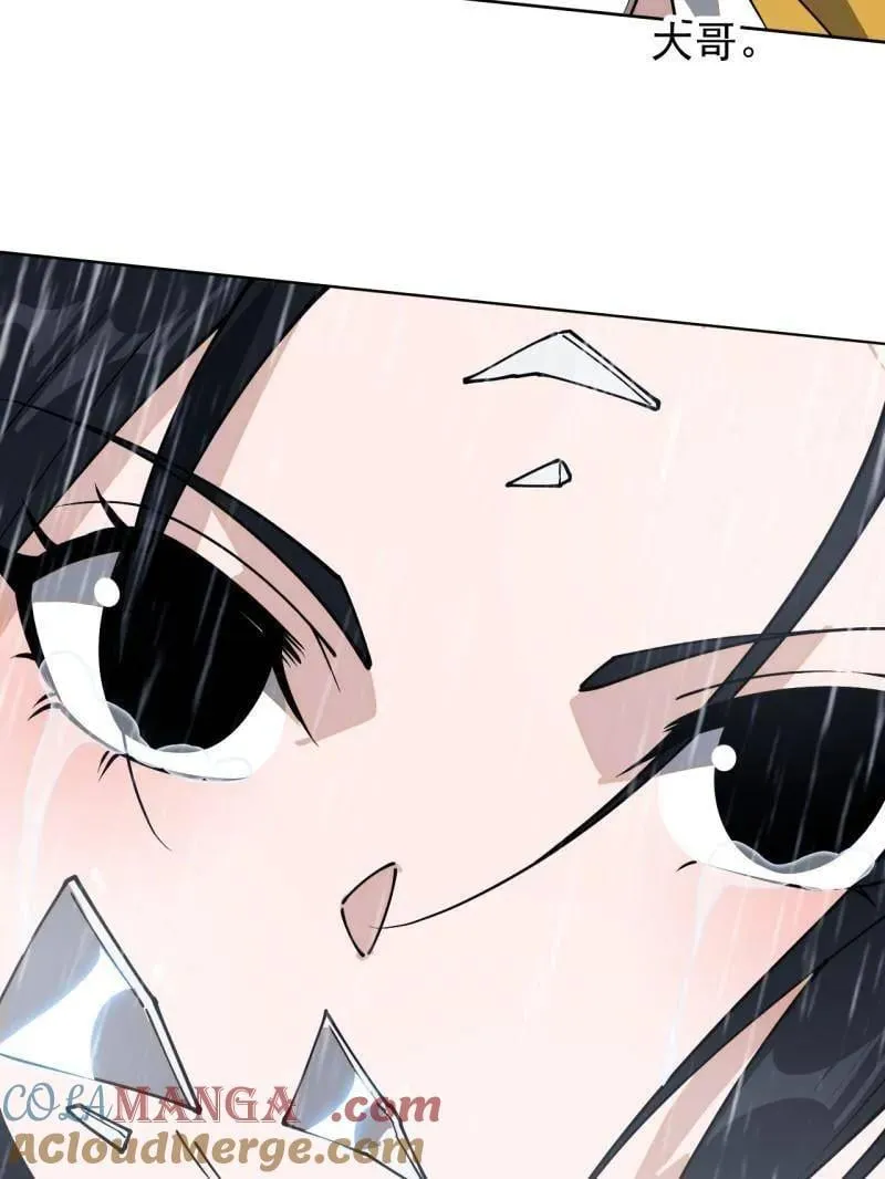 第871话 ：解脱 第9页
