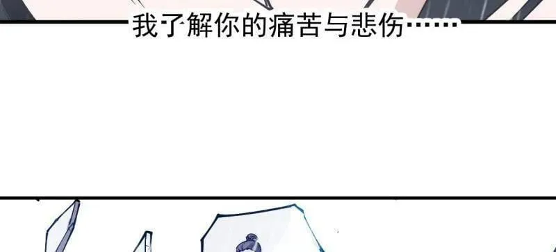 第871话 ：解脱 第10页