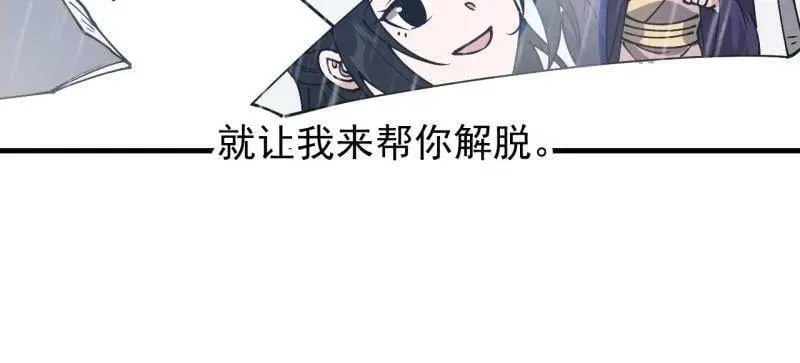 第871话 ：解脱 第12页