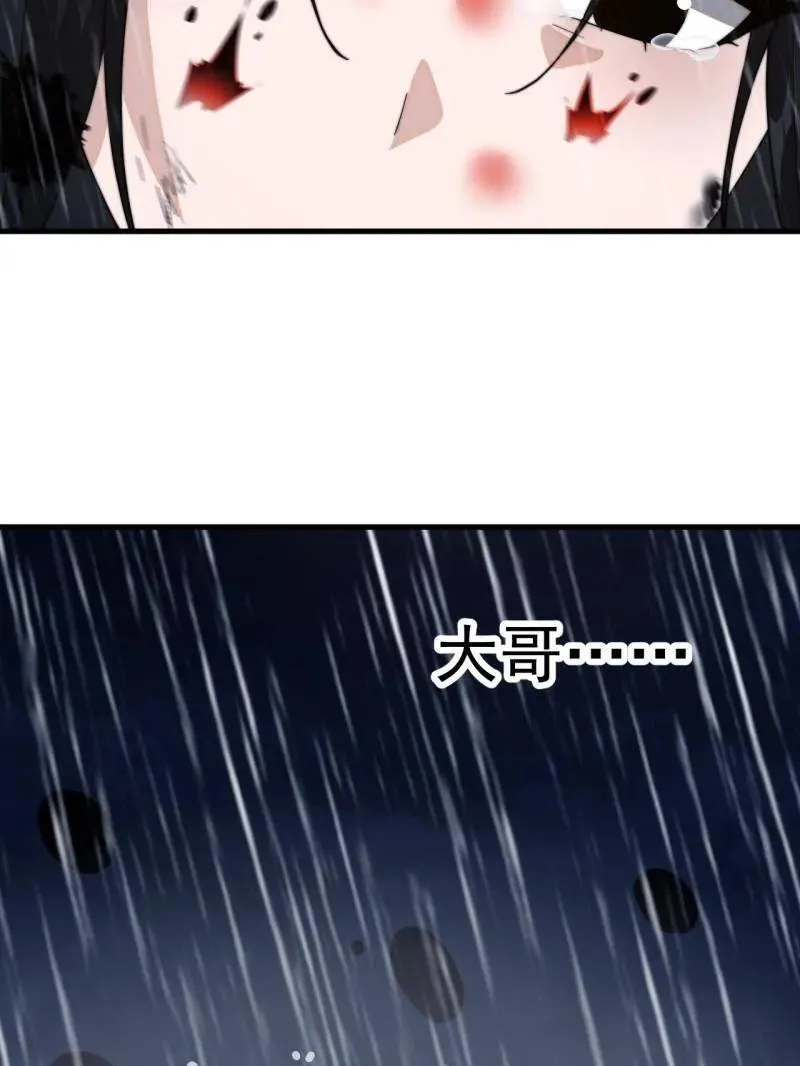第871话 ：解脱 第43页