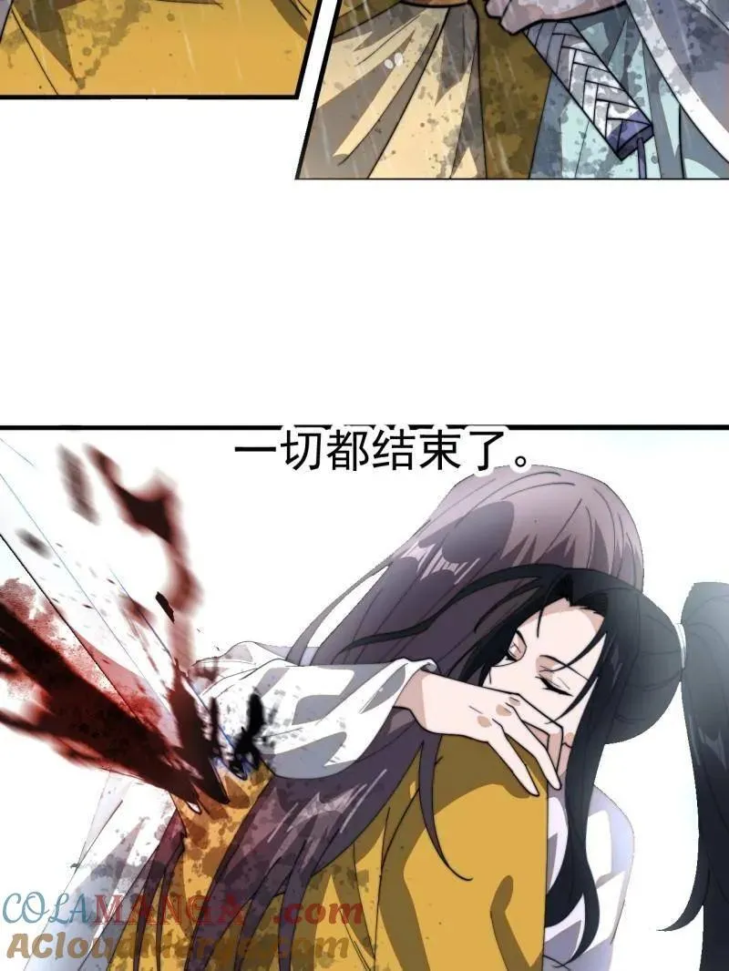 第871话 ：解脱 第49页