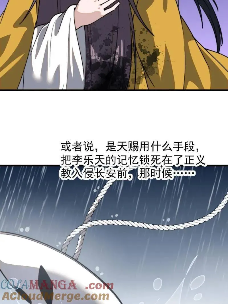 第871话 ：解脱 第73页
