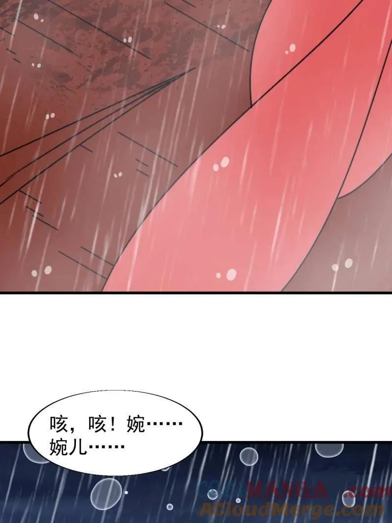 第871话 ：解脱 第77页
