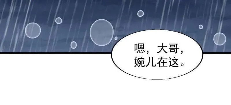 第871话 ：解脱 第78页