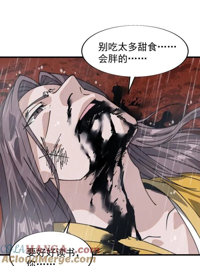 第871话 ：解脱 第89页
