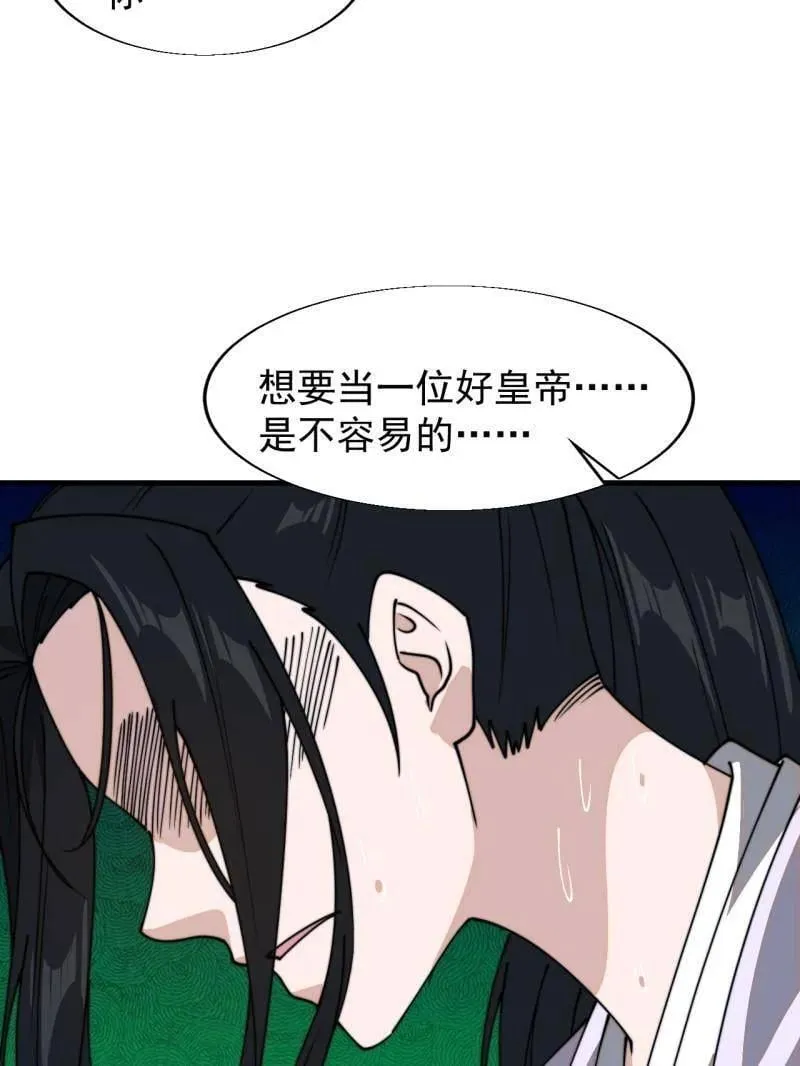 第871话 ：解脱 第91页