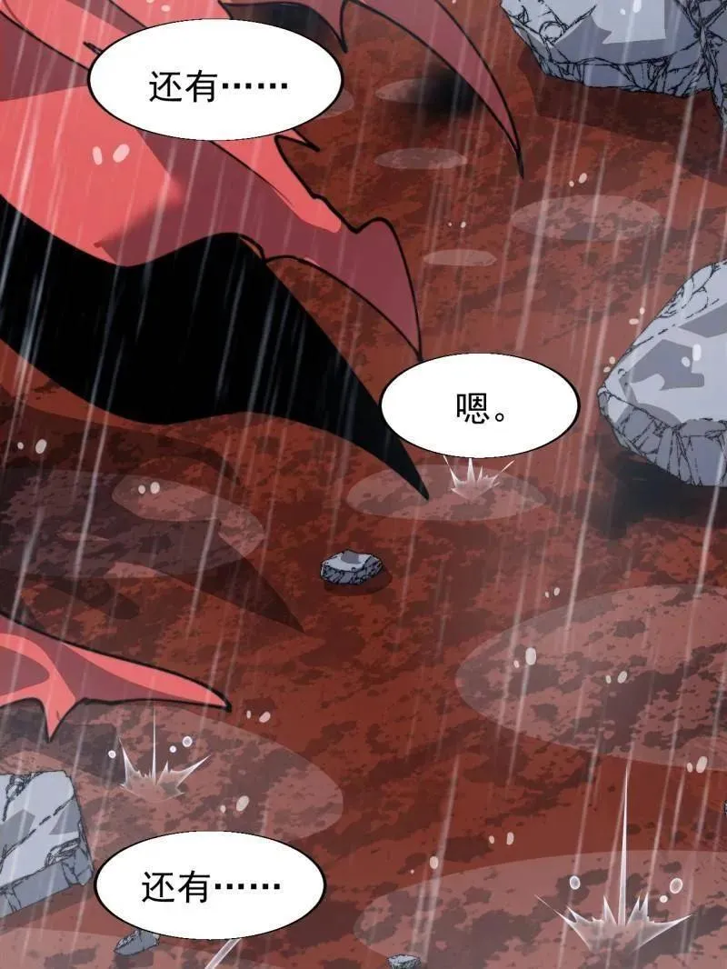 第871话 ：解脱 第103页