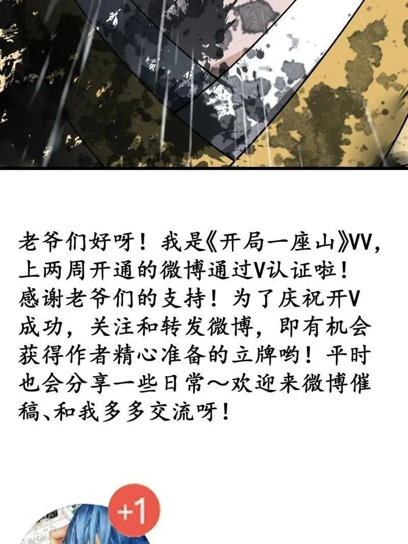 第871话 ：解脱 第114页