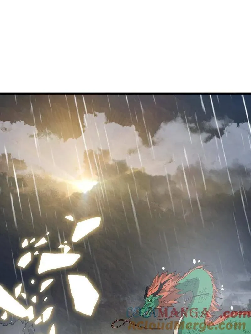 第872话 ：靶向药 第5页
