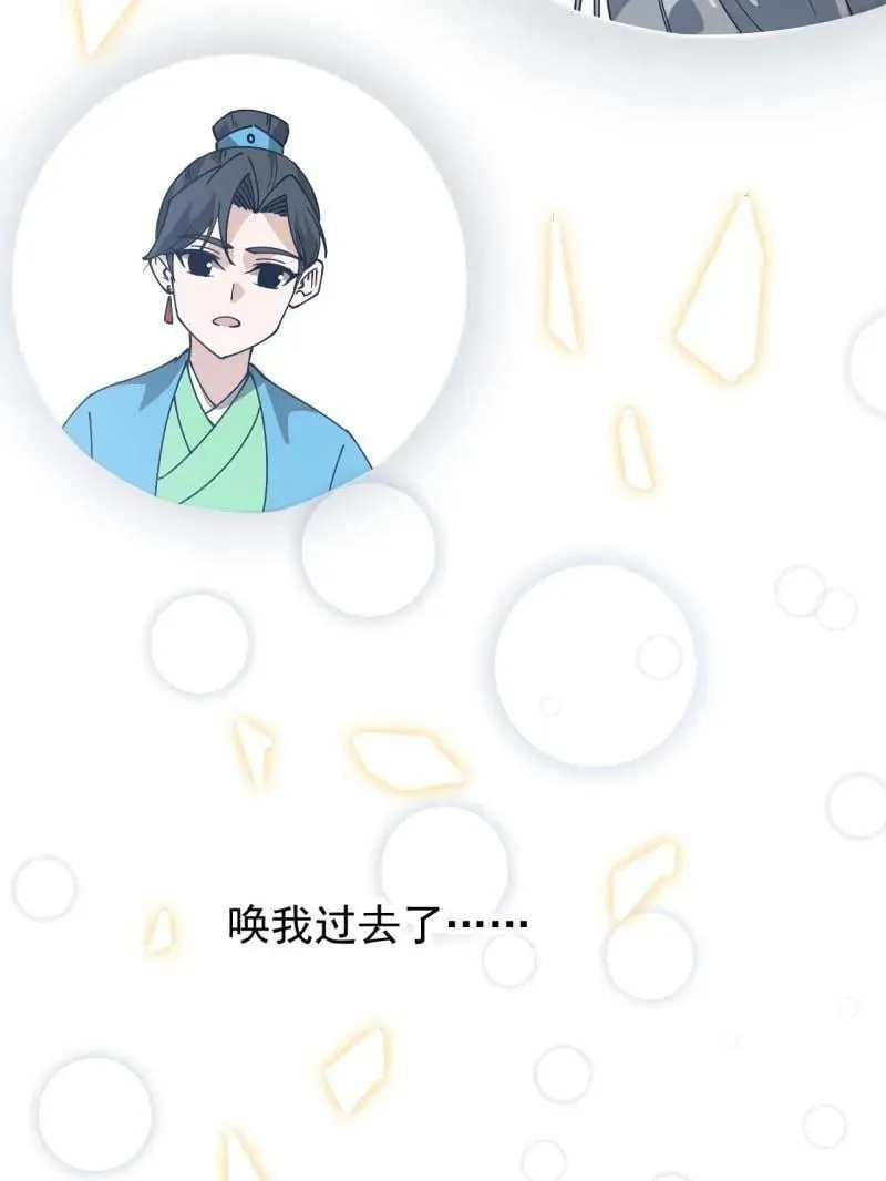 第872话 ：靶向药 第18页