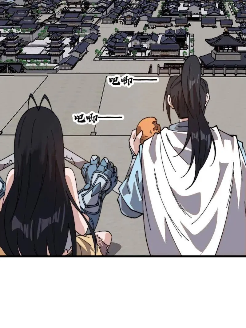 第872话 ：靶向药 第36页