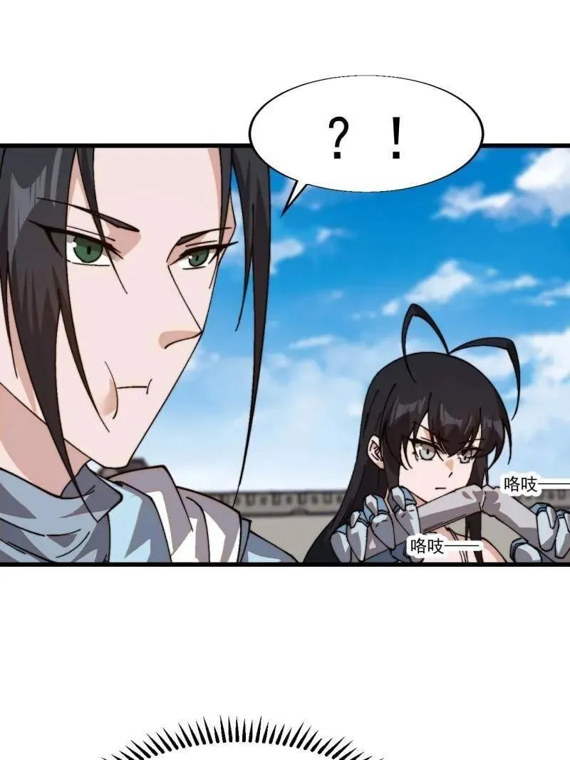 第872话 ：靶向药 第40页