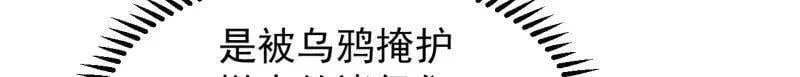 第872话 ：靶向药 第41页
