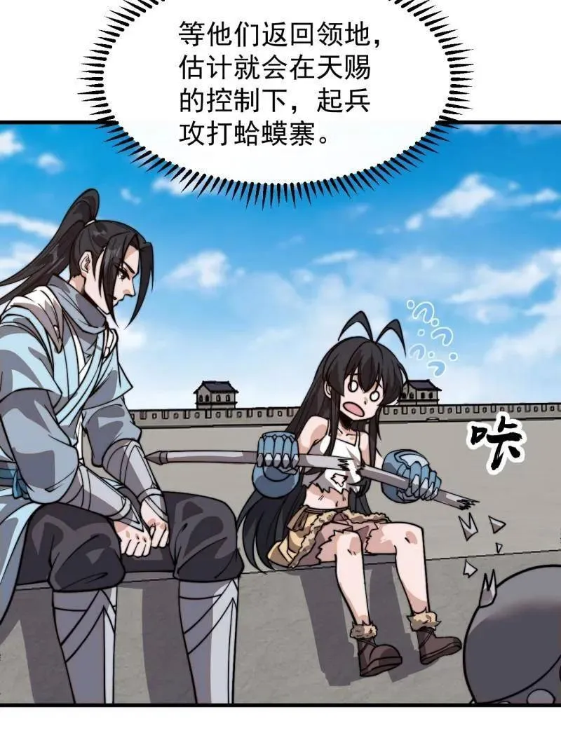 第872话 ：靶向药 第44页