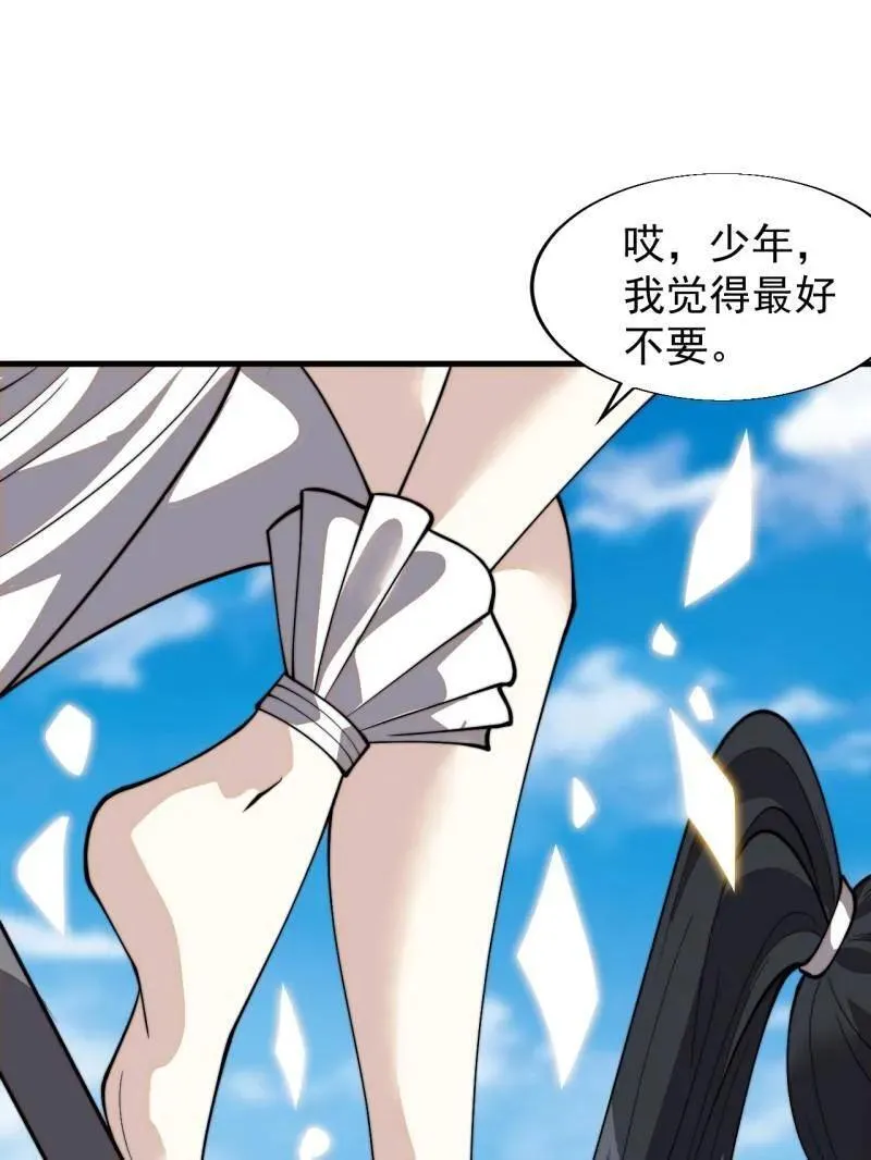 第872话 ：靶向药 第48页