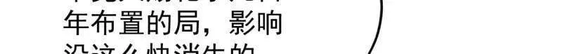 第872话 ：靶向药 第51页