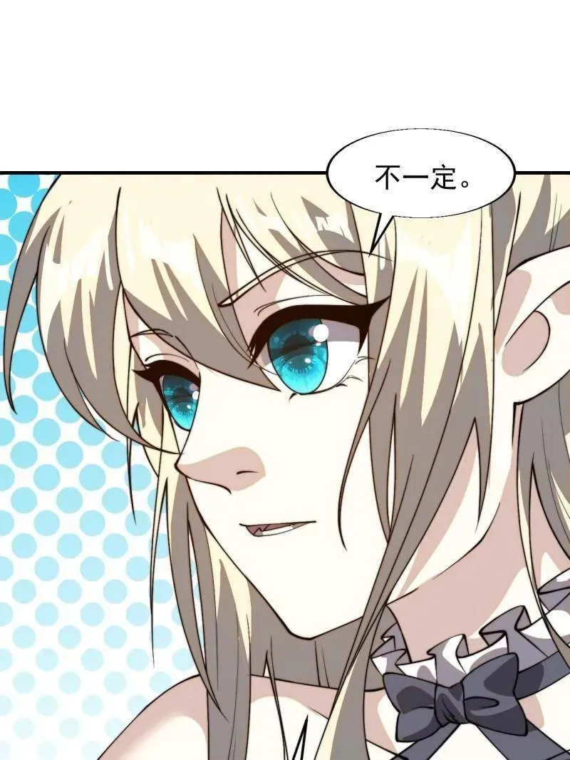 第872话 ：靶向药 第56页