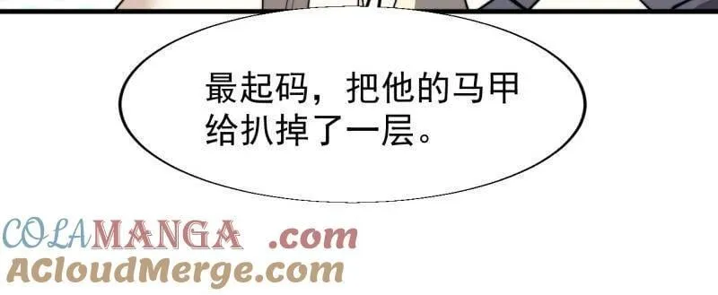 第872话 ：靶向药 第57页