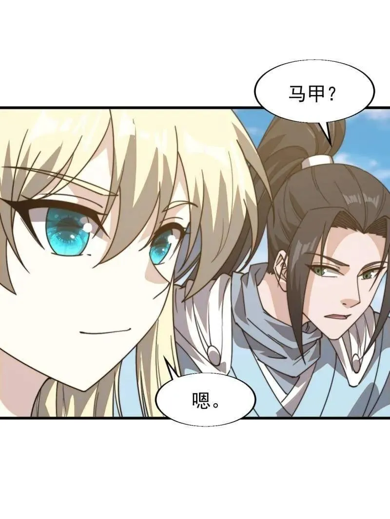 第872话 ：靶向药 第58页