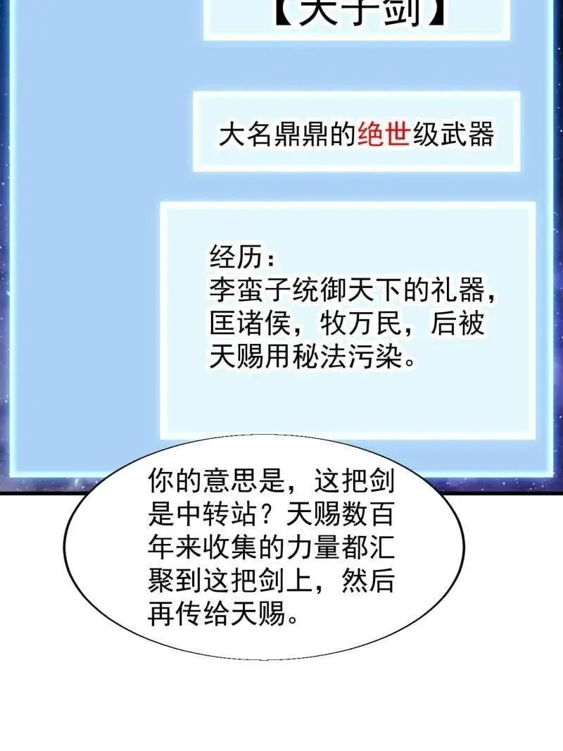 第872话 ：靶向药 第70页