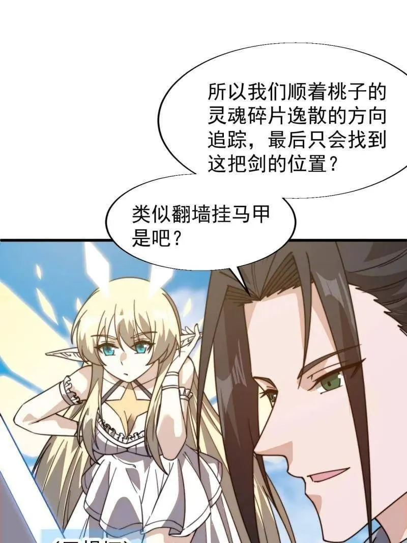 第872话 ：靶向药 第72页