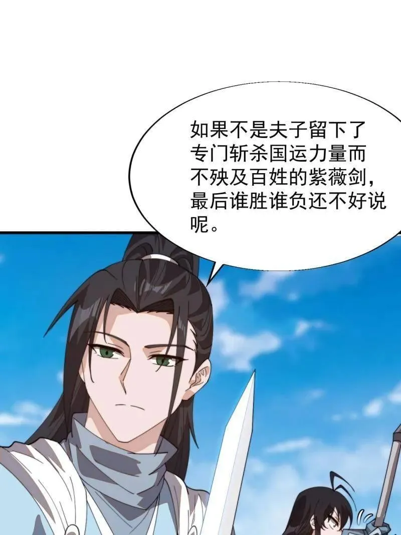 第872话 ：靶向药 第78页