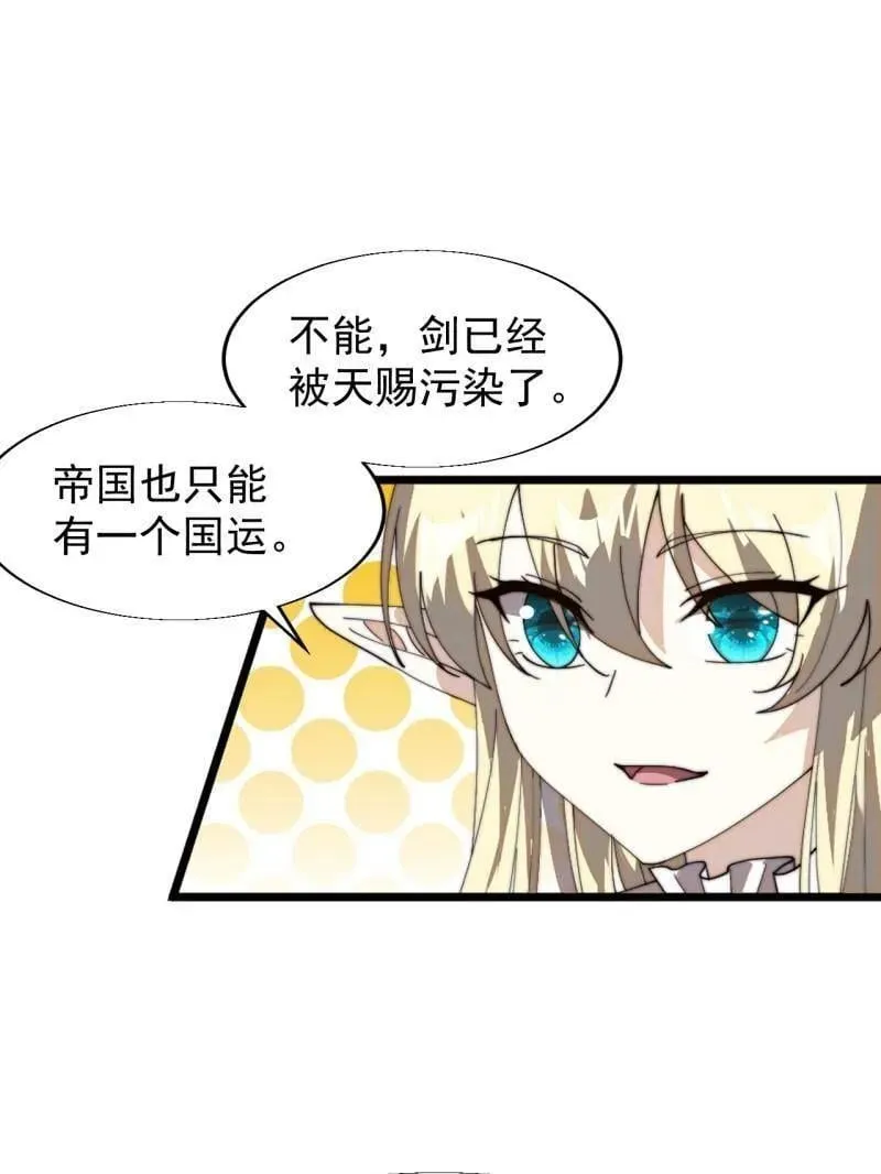 第872话 ：靶向药 第82页