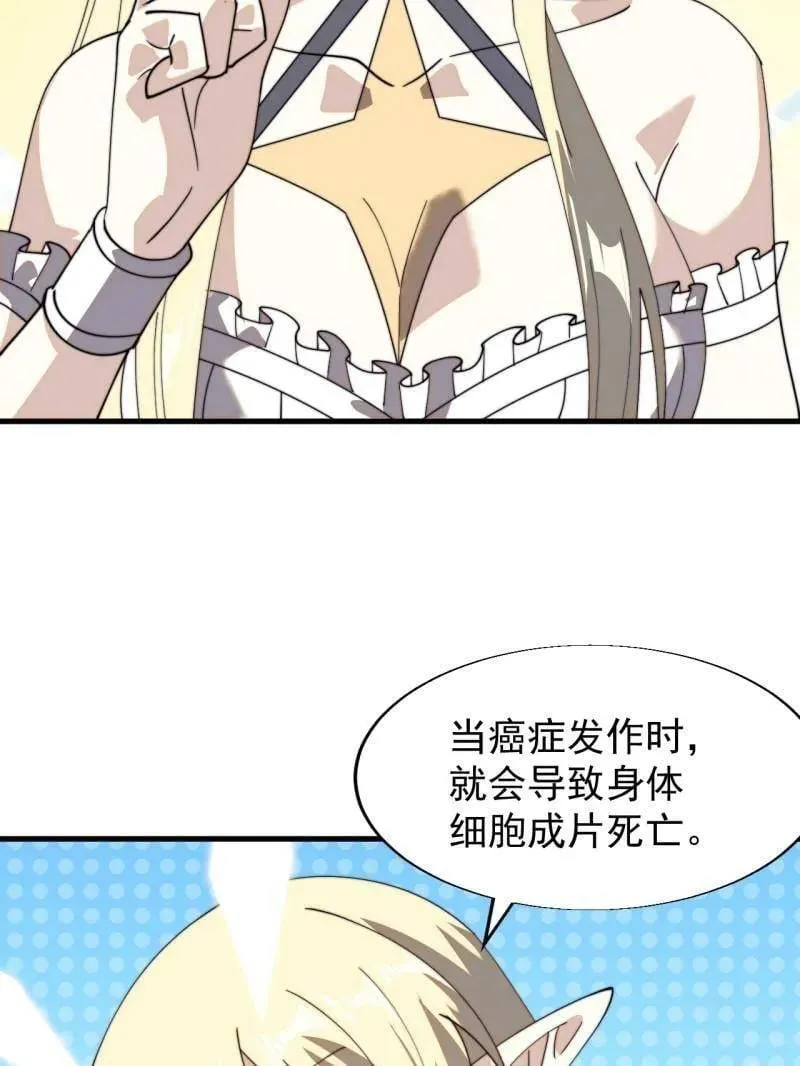 第872话 ：靶向药 第94页